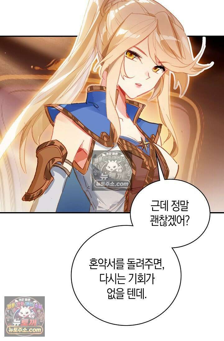 코어 올마스터: 한계 찢고 왕의 길로 3화 21
