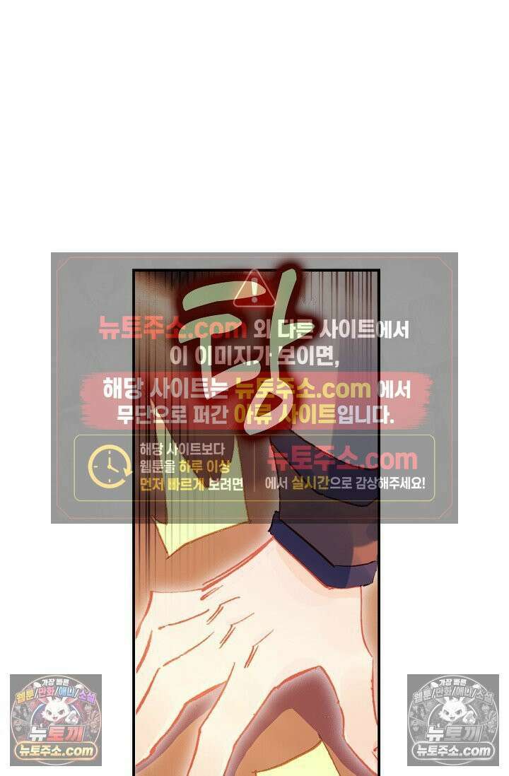 코어 올마스터: 한계 찢고 왕의 길로 3화 22