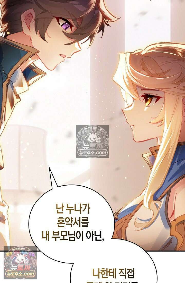 코어 올마스터: 한계 찢고 왕의 길로 3화 24