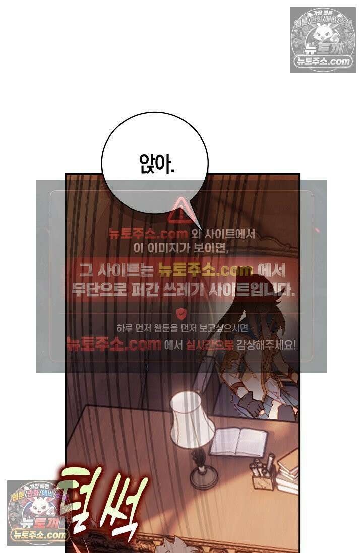 코어 올마스터: 한계 찢고 왕의 길로 3화 26