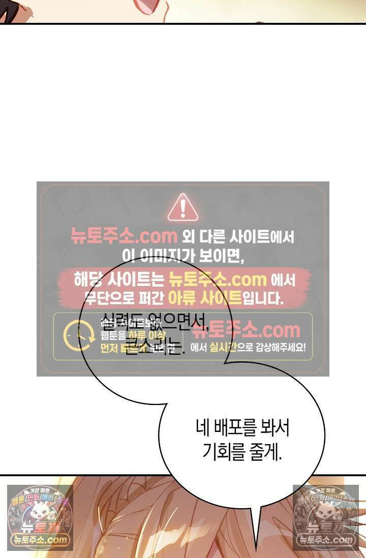 코어 올마스터: 한계 찢고 왕의 길로 3화 28