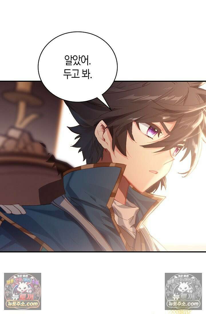 코어 올마스터: 한계 찢고 왕의 길로 3화 31