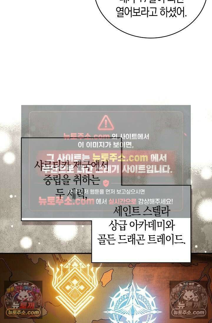 코어 올마스터: 한계 찢고 왕의 길로 3화 34