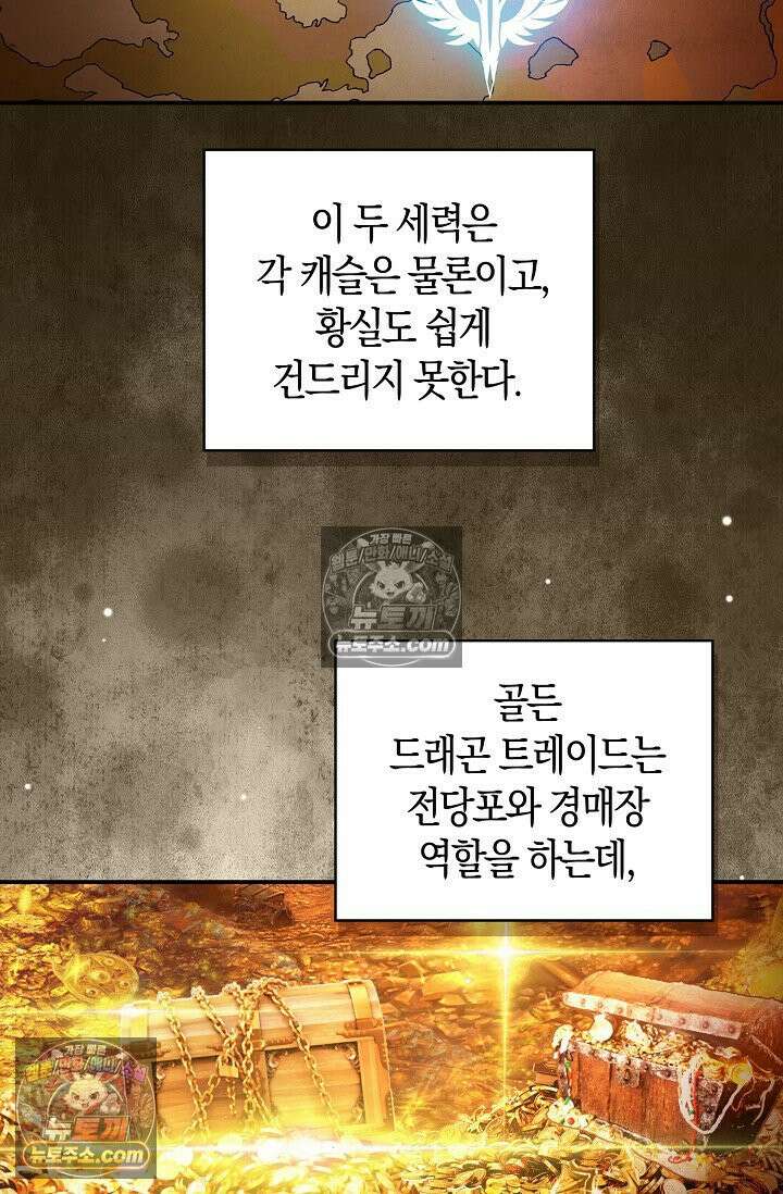 코어 올마스터: 한계 찢고 왕의 길로 3화 35