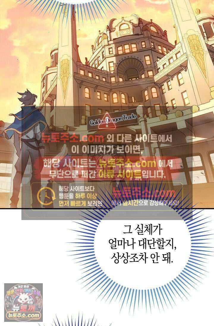 코어 올마스터: 한계 찢고 왕의 길로 3화 37