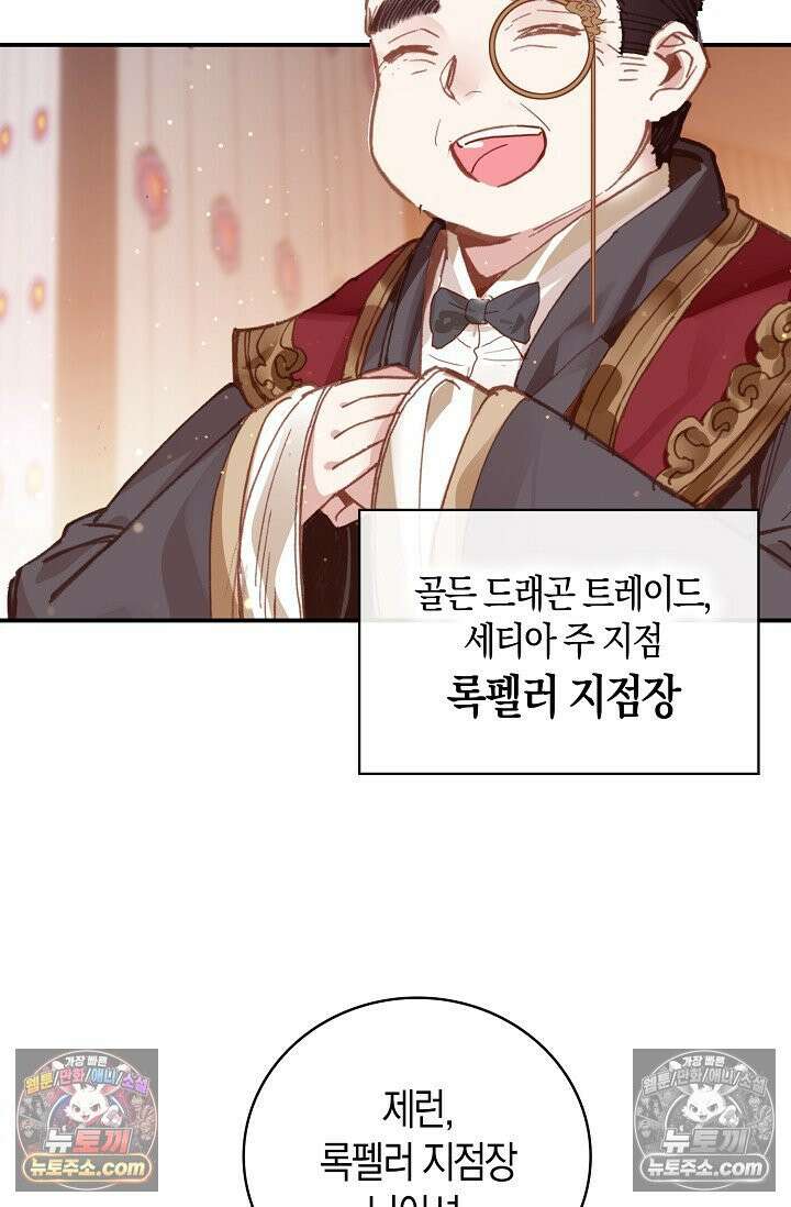 코어 올마스터: 한계 찢고 왕의 길로 3화 41