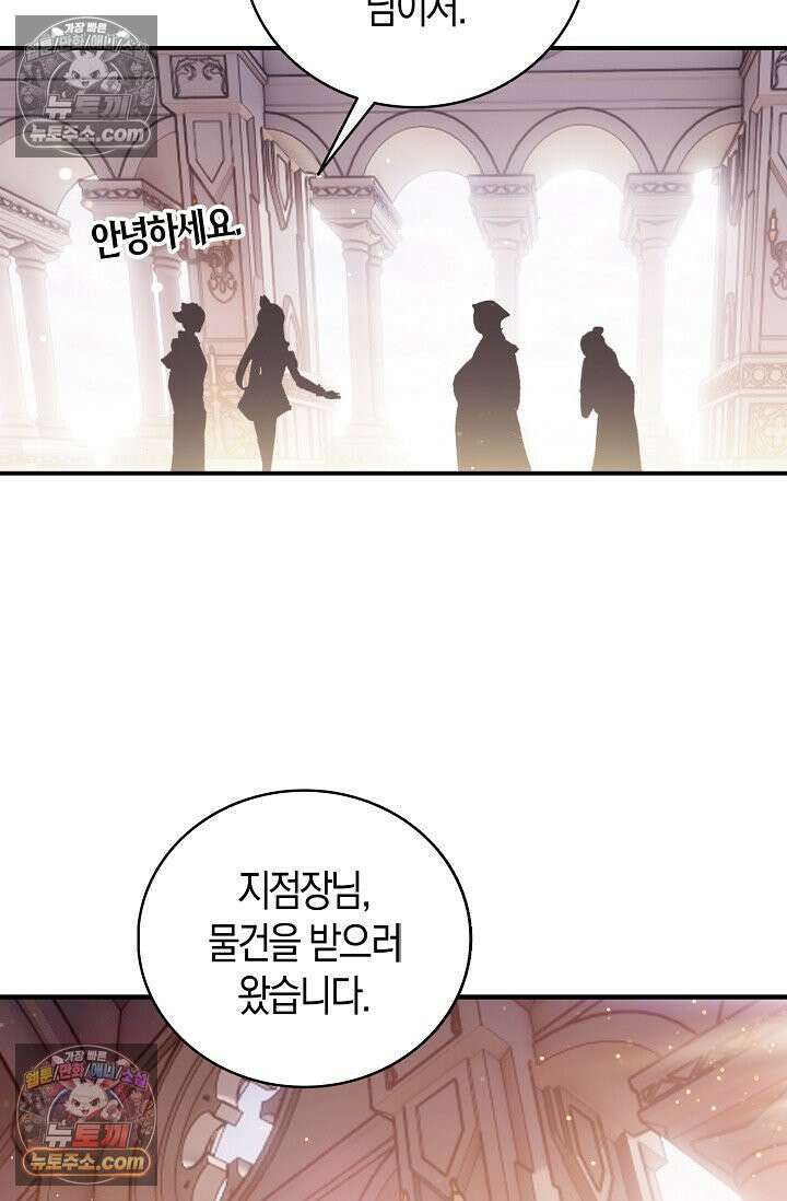 코어 올마스터: 한계 찢고 왕의 길로 3화 42