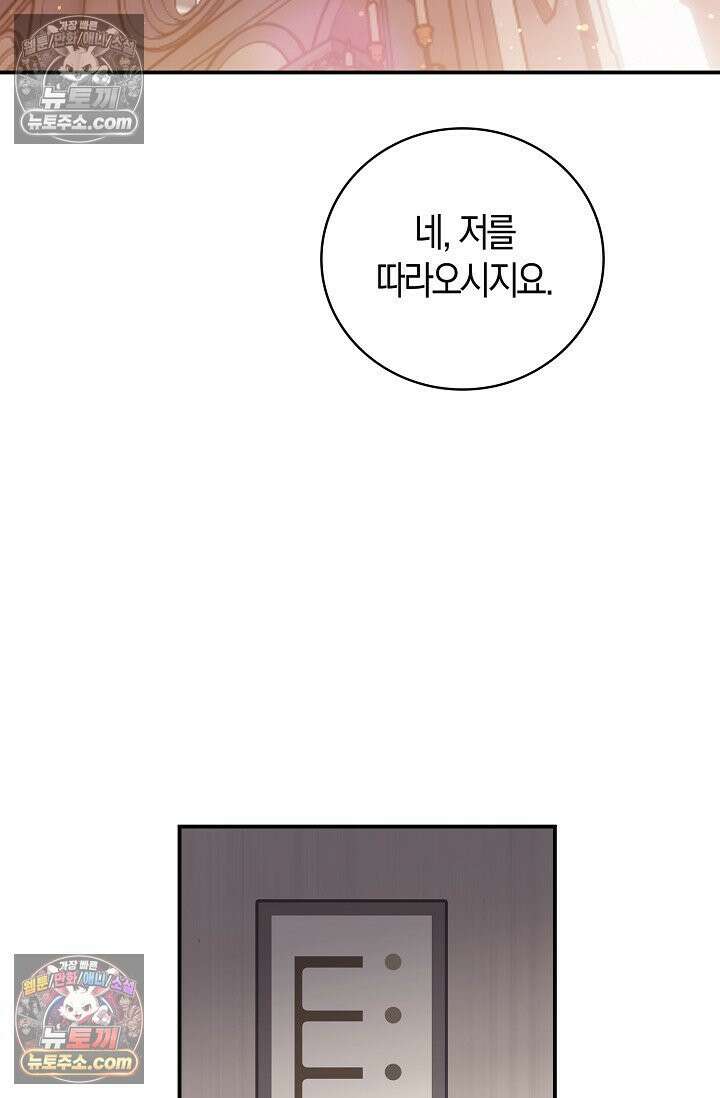 코어 올마스터: 한계 찢고 왕의 길로 3화 43