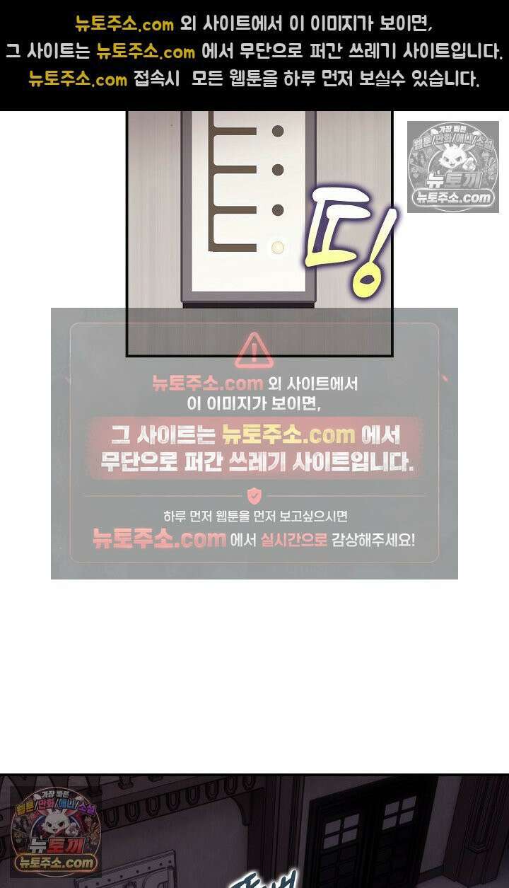 코어 올마스터: 한계 찢고 왕의 길로 3화 44