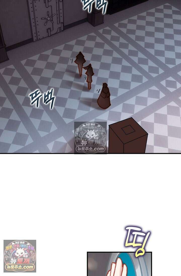 코어 올마스터: 한계 찢고 왕의 길로 3화 45