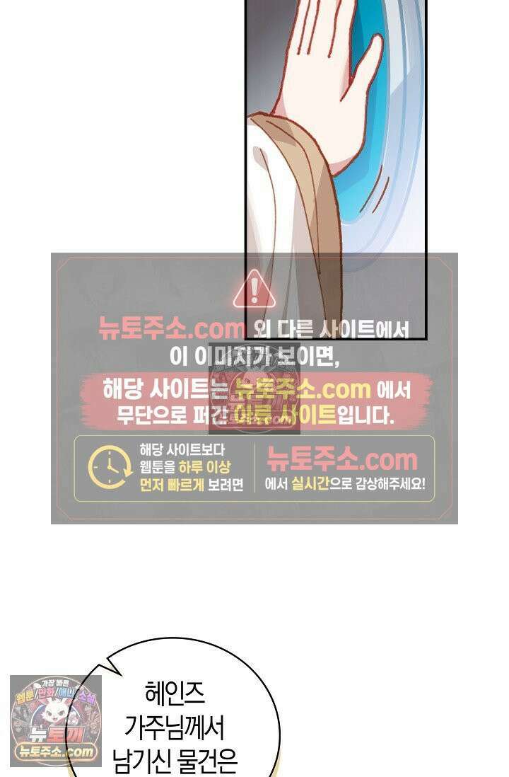 코어 올마스터: 한계 찢고 왕의 길로 3화 46
