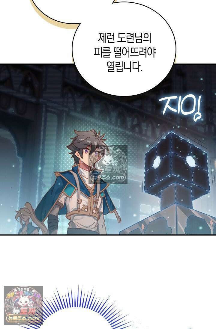코어 올마스터: 한계 찢고 왕의 길로 3화 47