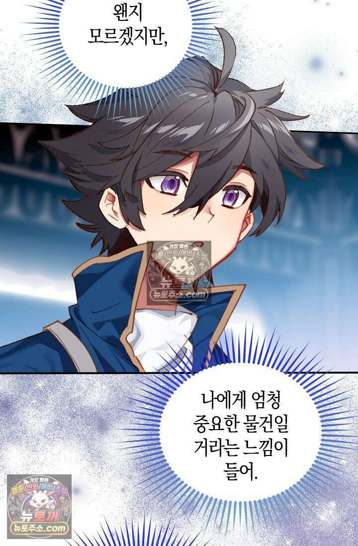 코어 올마스터: 한계 찢고 왕의 길로 3화 48