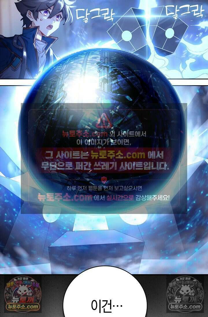 코어 올마스터: 한계 찢고 왕의 길로 3화 52