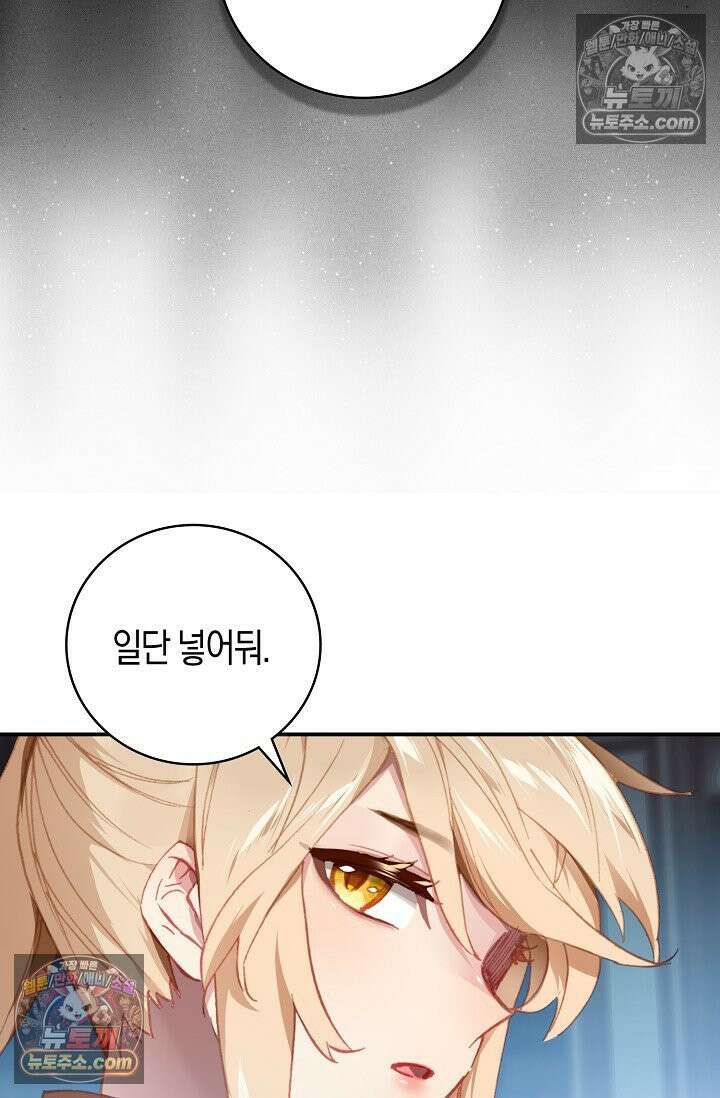 코어 올마스터: 한계 찢고 왕의 길로 3화 53