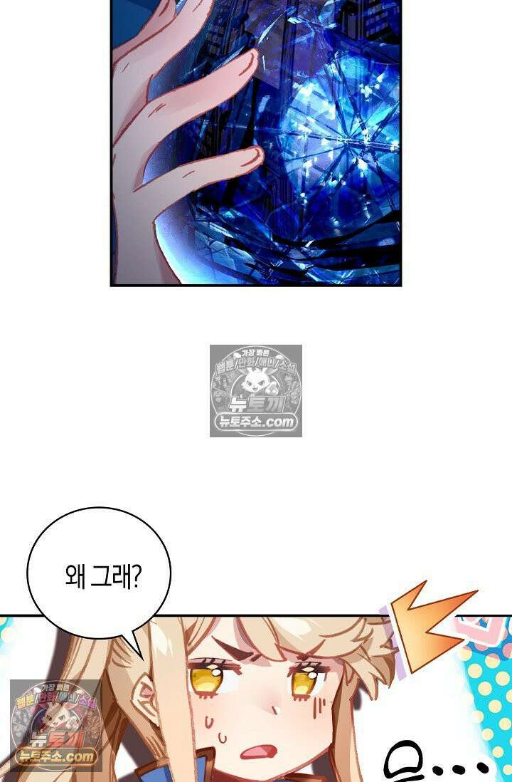 코어 올마스터: 한계 찢고 왕의 길로 3화 55