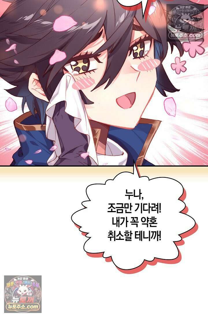 코어 올마스터: 한계 찢고 왕의 길로 3화 57