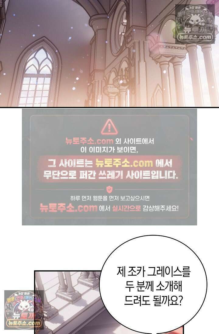 코어 올마스터: 한계 찢고 왕의 길로 3화 59