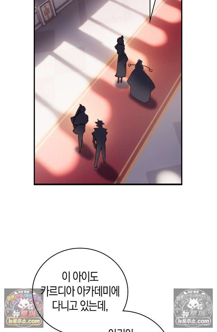 코어 올마스터: 한계 찢고 왕의 길로 3화 60