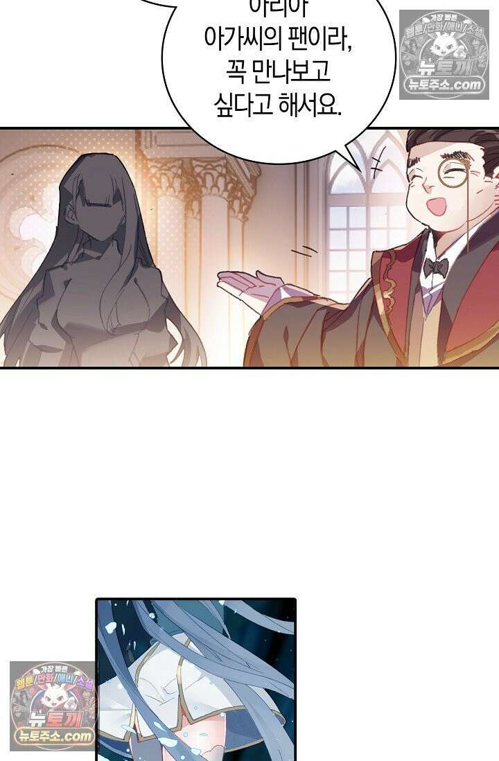 코어 올마스터: 한계 찢고 왕의 길로 3화 61
