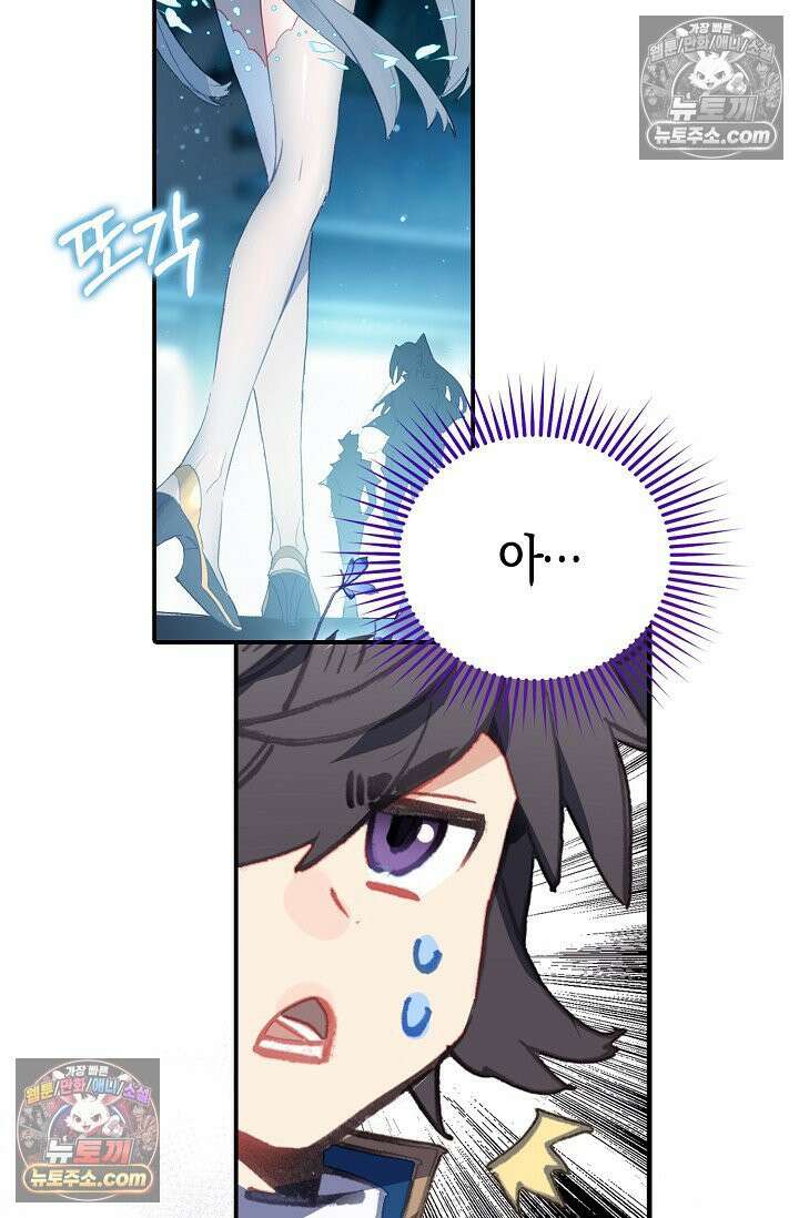 코어 올마스터: 한계 찢고 왕의 길로 3화 62