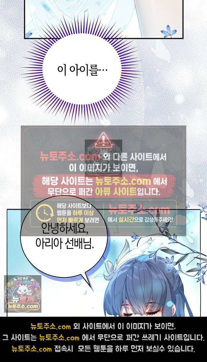 코어 올마스터: 한계 찢고 왕의 길로 3화 64