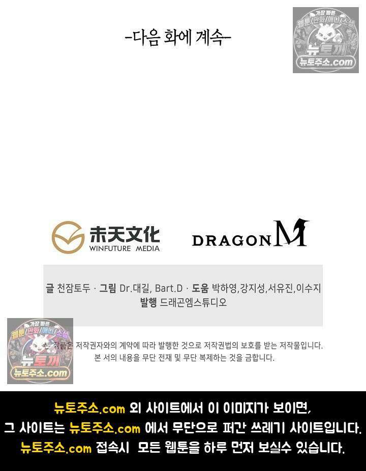 코어 올마스터: 한계 찢고 왕의 길로 3화 67