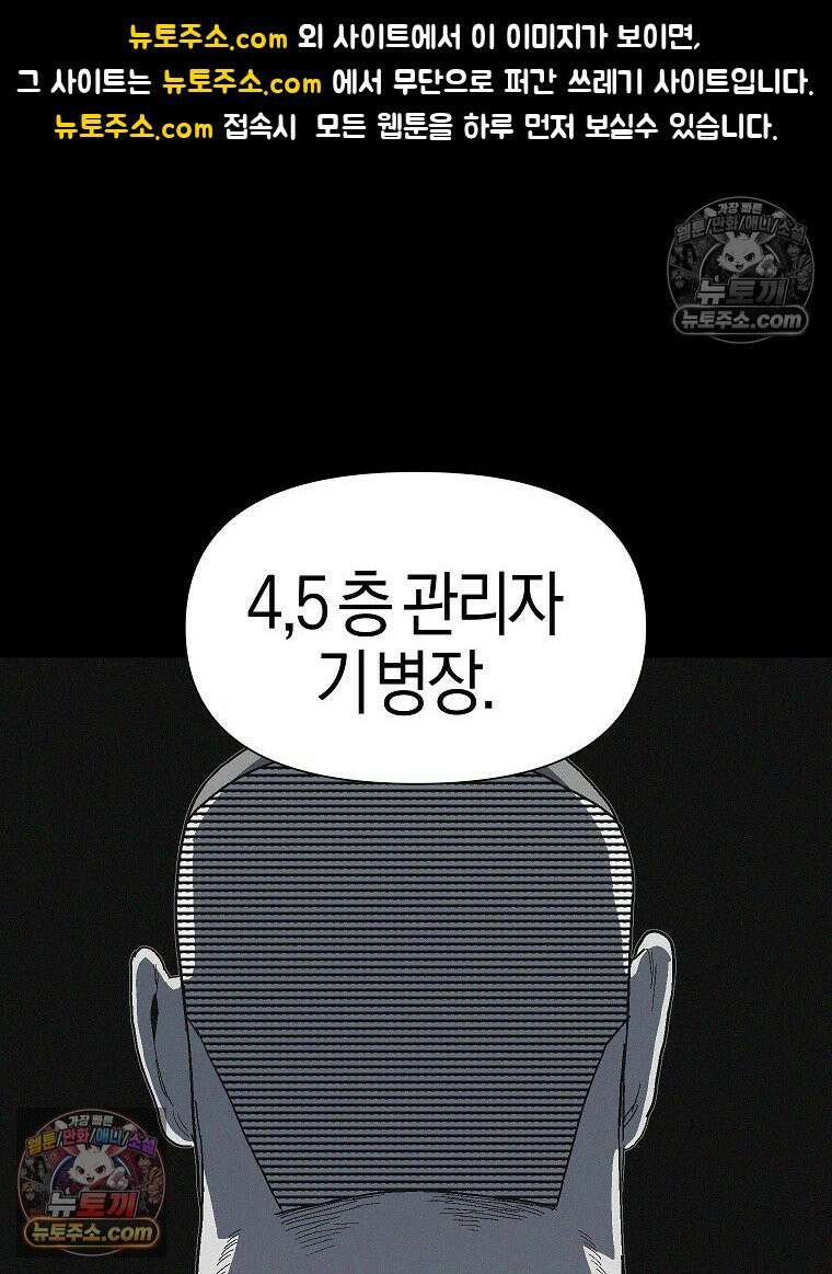 김상사 죽이기 14화 1