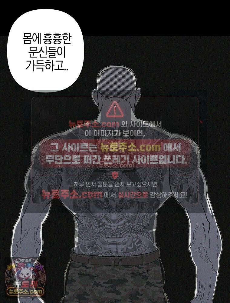 김상사 죽이기 14화 3