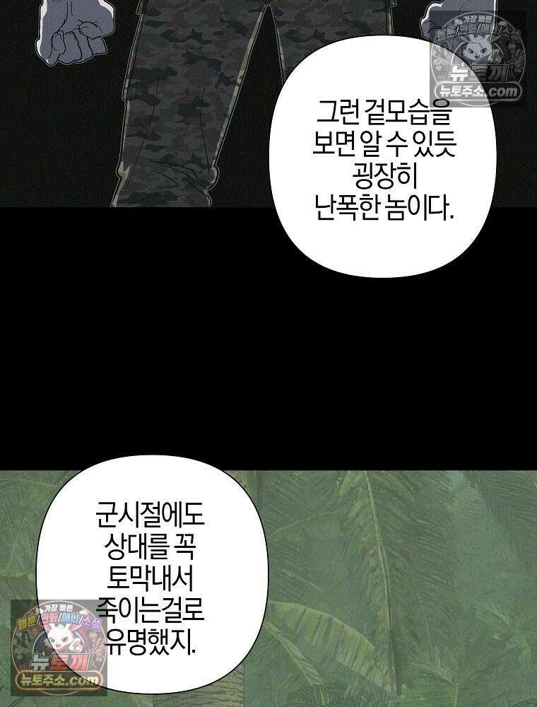 김상사 죽이기 14화 4