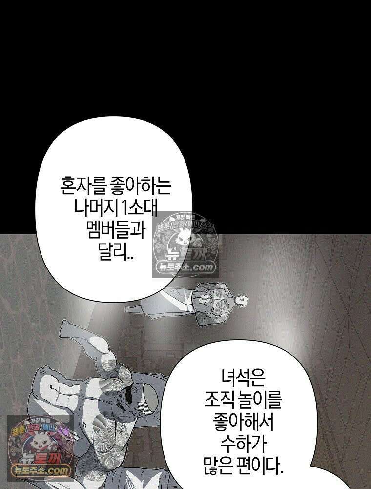 김상사 죽이기 14화 6