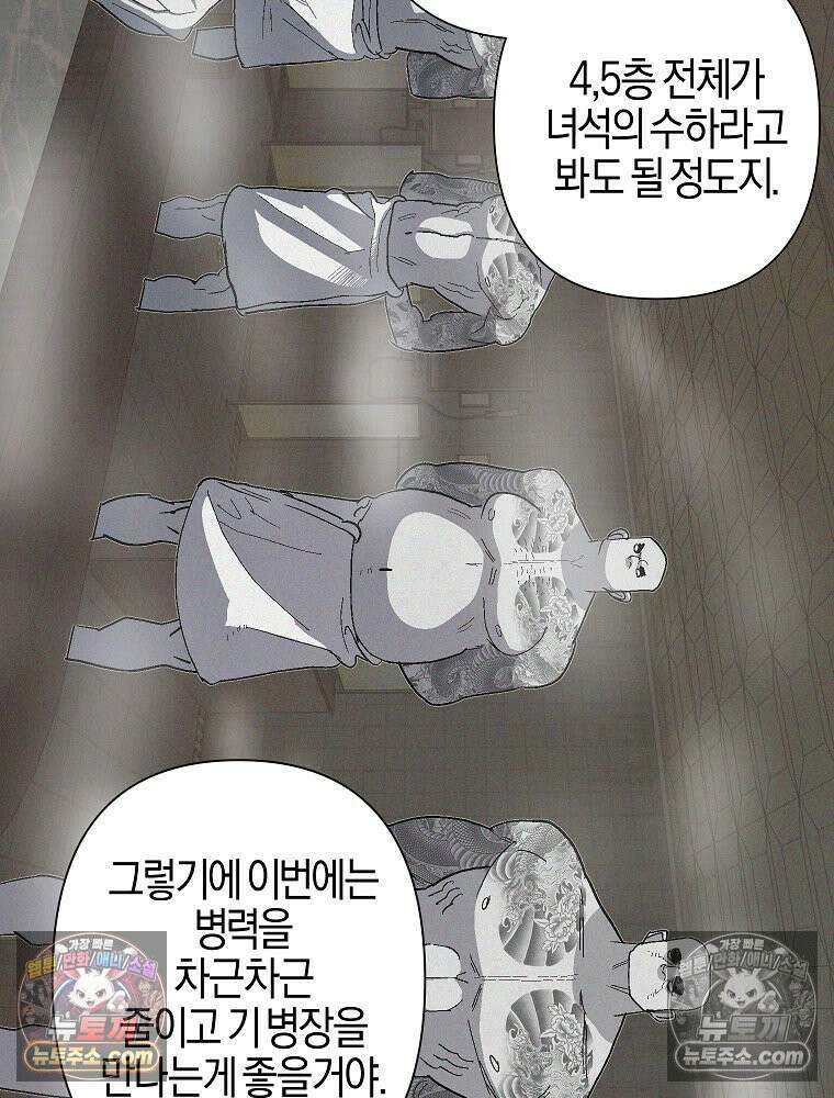 김상사 죽이기 14화 7