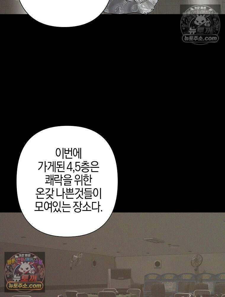 김상사 죽이기 14화 8