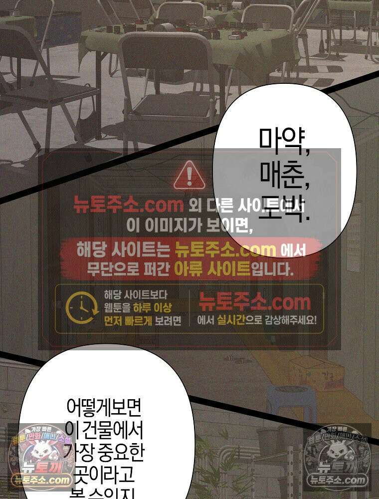 김상사 죽이기 14화 9