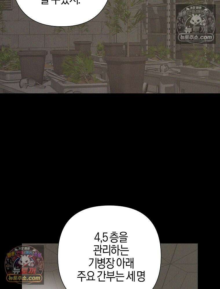 김상사 죽이기 14화 10