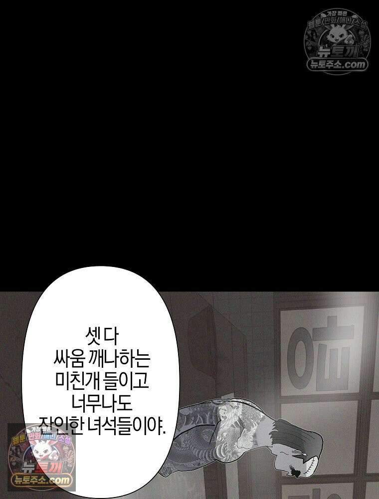 김상사 죽이기 14화 16