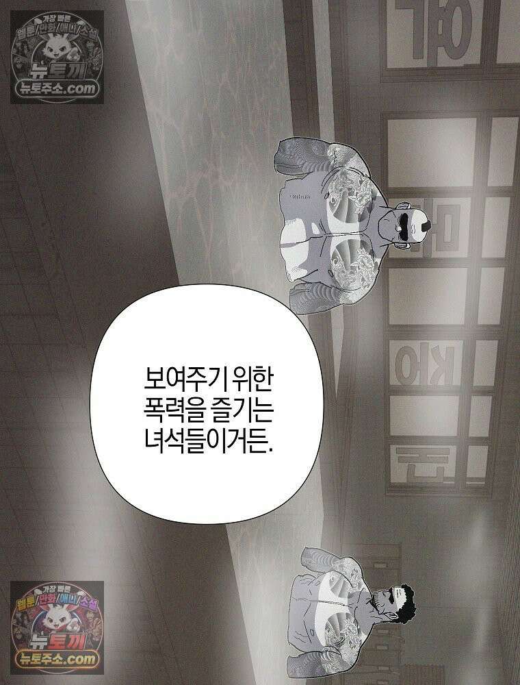 김상사 죽이기 14화 17