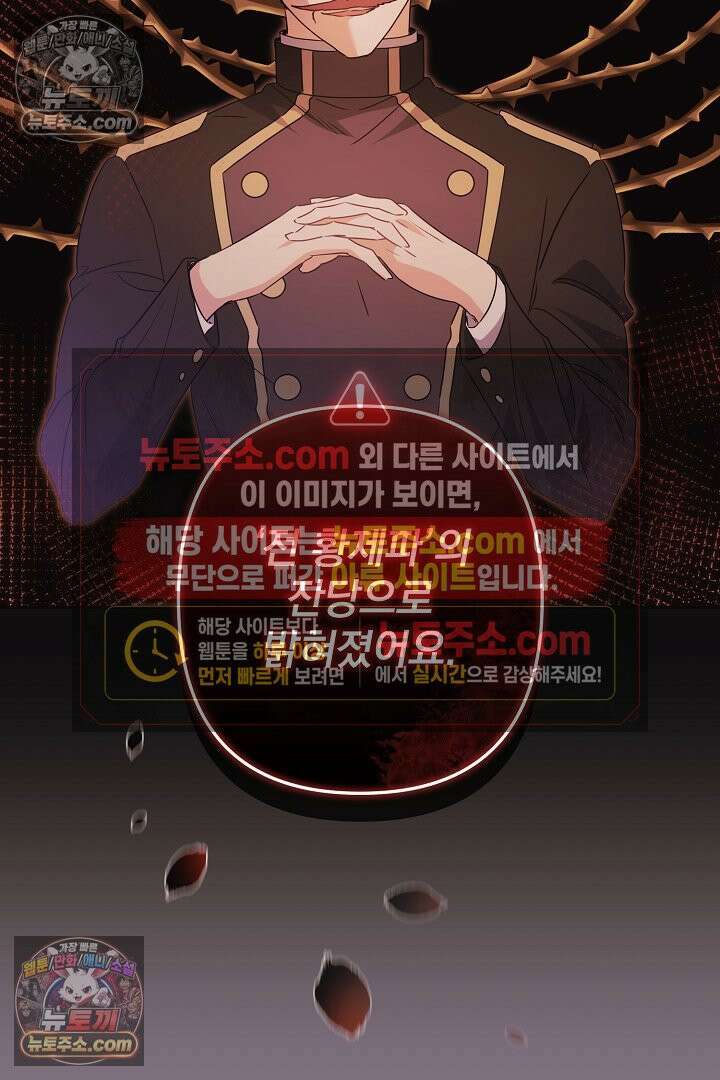 집착 말고, 이혼해 주세요! 50화 15