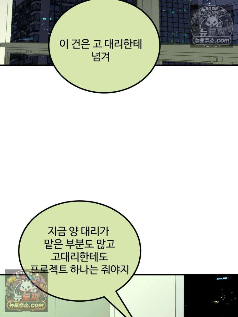 서른하나 고．독．사 그녀들 57화 2