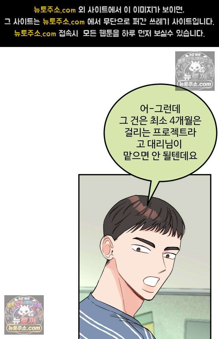 서른하나 고．독．사 그녀들 57화 4