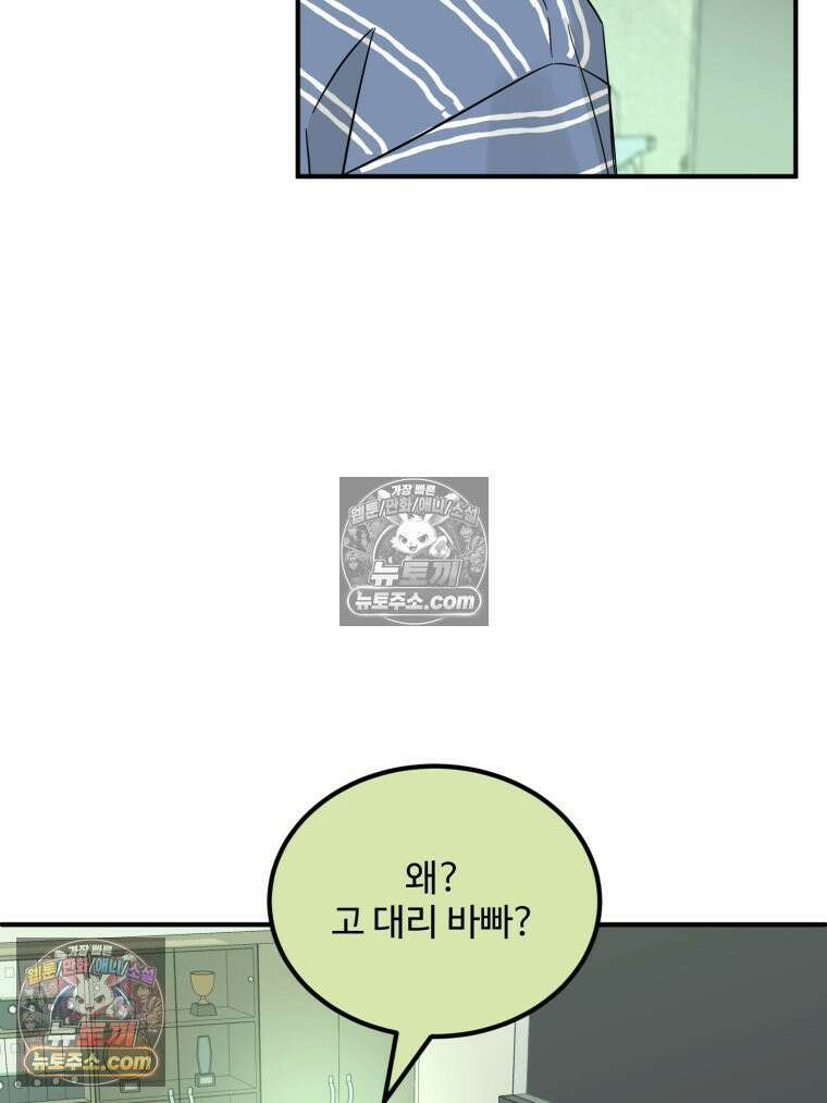서른하나 고．독．사 그녀들 57화 5