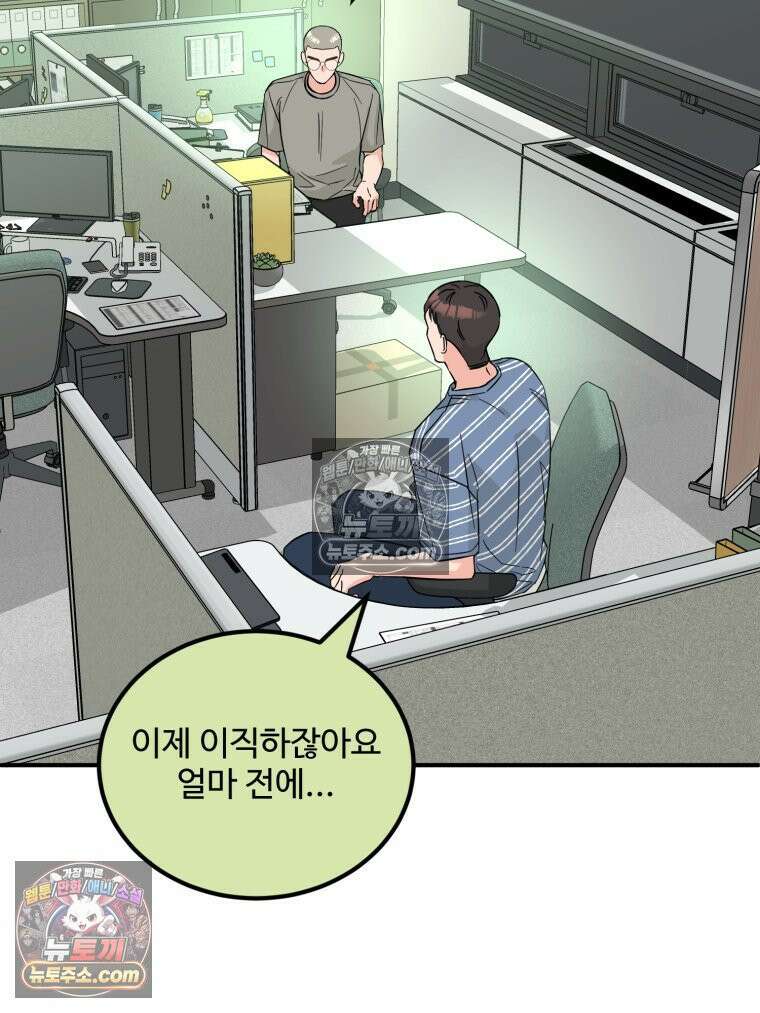 서른하나 고．독．사 그녀들 57화 6