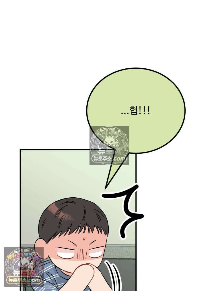 서른하나 고．독．사 그녀들 57화 7