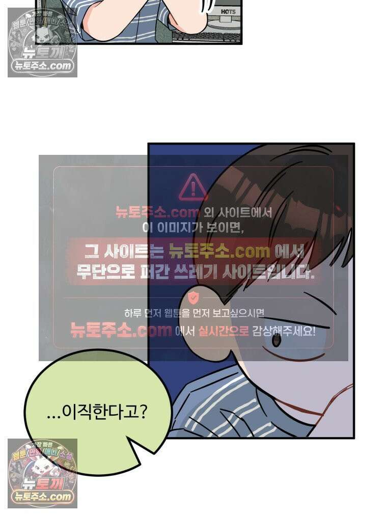 서른하나 고．독．사 그녀들 57화 8
