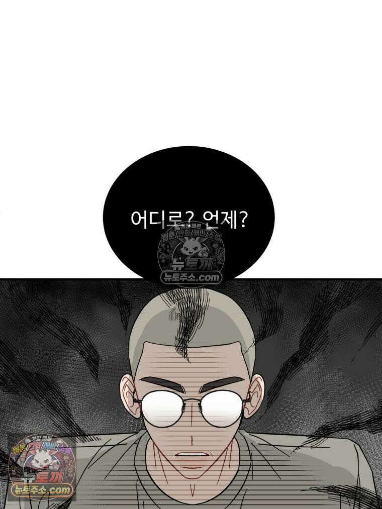 서른하나 고．독．사 그녀들 57화 9