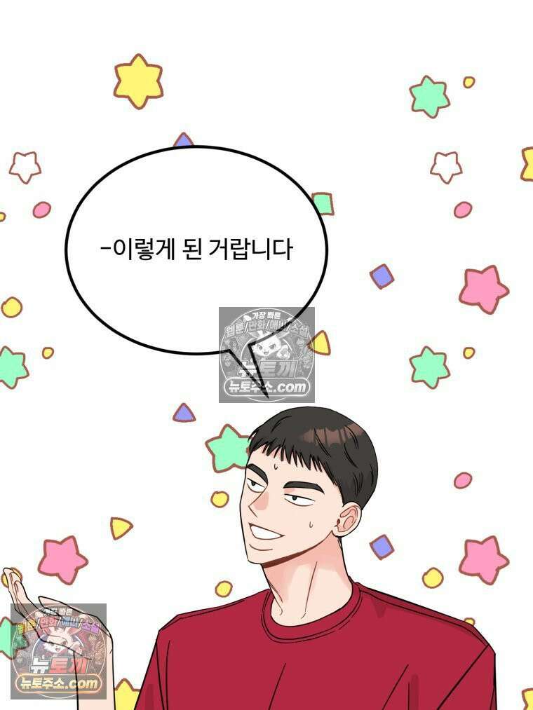 서른하나 고．독．사 그녀들 57화 11