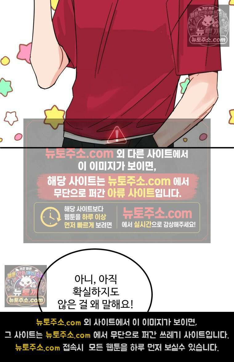 서른하나 고．독．사 그녀들 57화 12