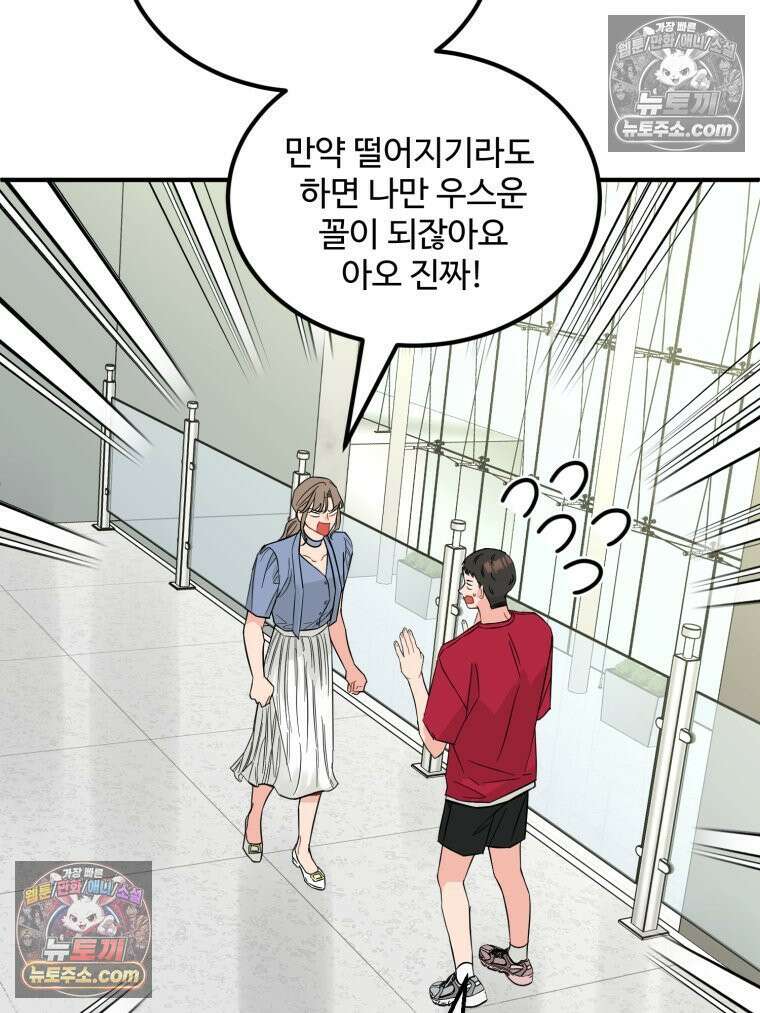 서른하나 고．독．사 그녀들 57화 13