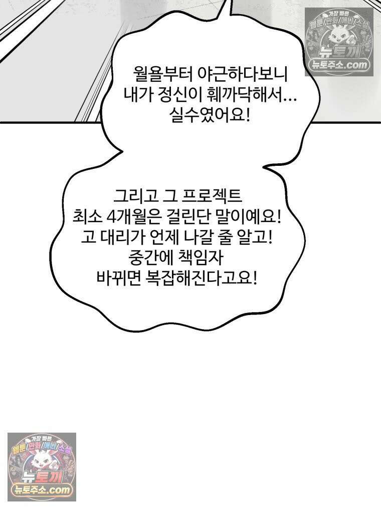 서른하나 고．독．사 그녀들 57화 14