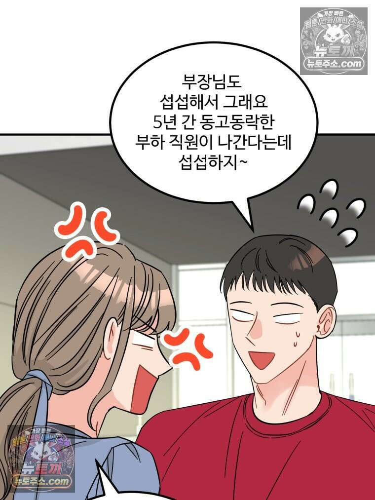 서른하나 고．독．사 그녀들 57화 15